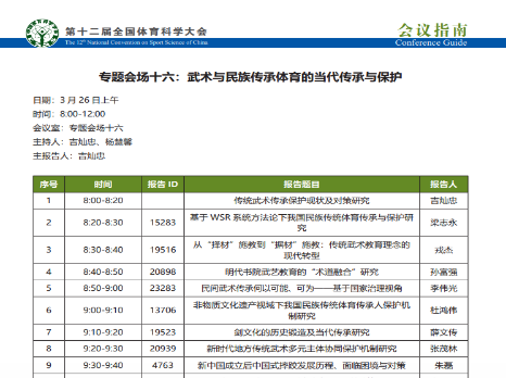 球友体育官方线路